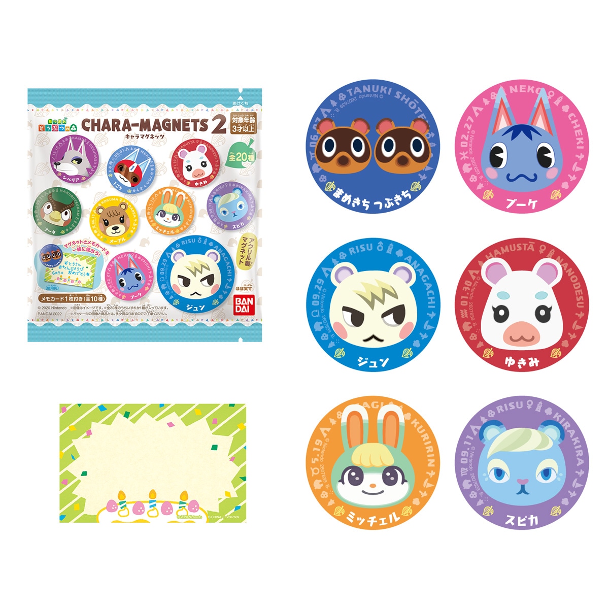BOX】あつまれどうぶつの森 キャラマグネッツ2 14個入り(食玩