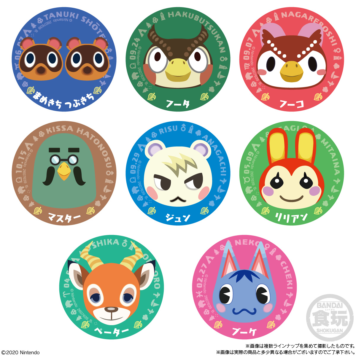 BOX】あつまれどうぶつの森 キャラマグネッツ2 14個入り(食玩