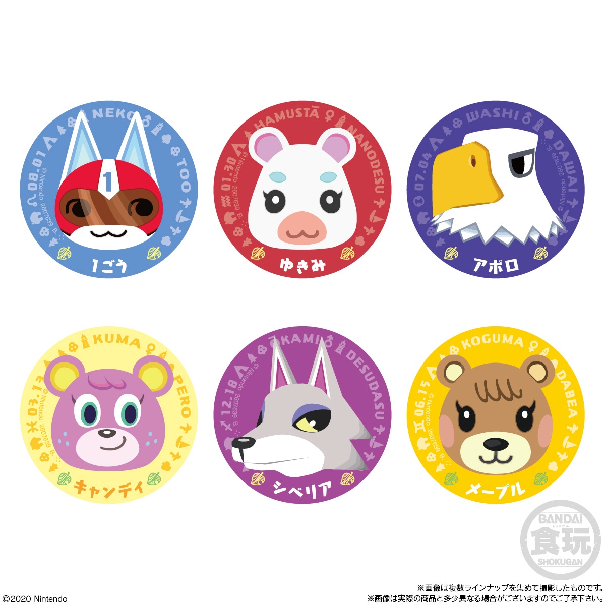 BOX】あつまれどうぶつの森 キャラマグネッツ2 14個入り(食玩
