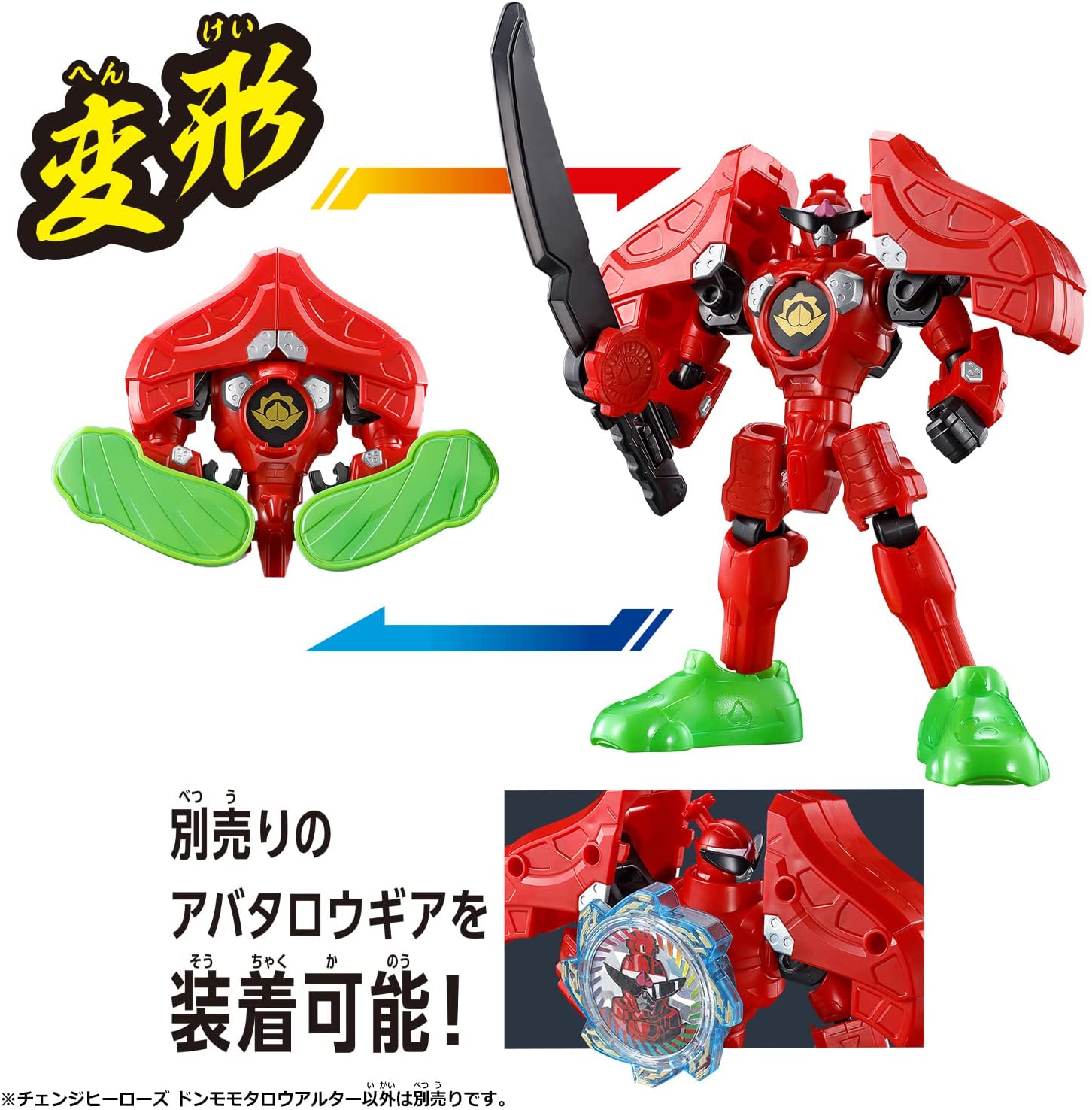チェンジヒーローズ ドンモモタロウアルター「暴太郎戦隊ドン