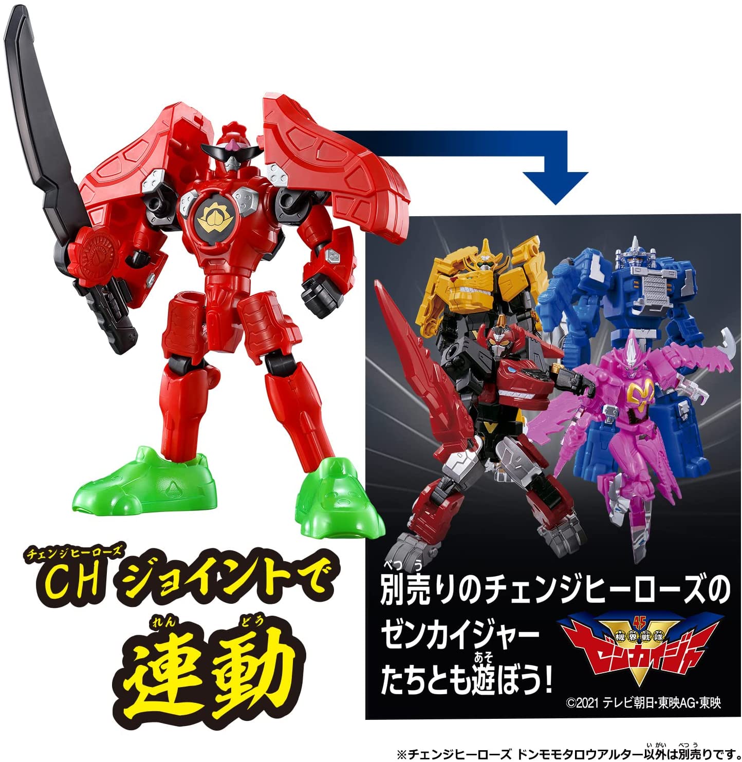 チェンジヒーローズ ドンモモタロウアルター「暴太郎戦隊ドン