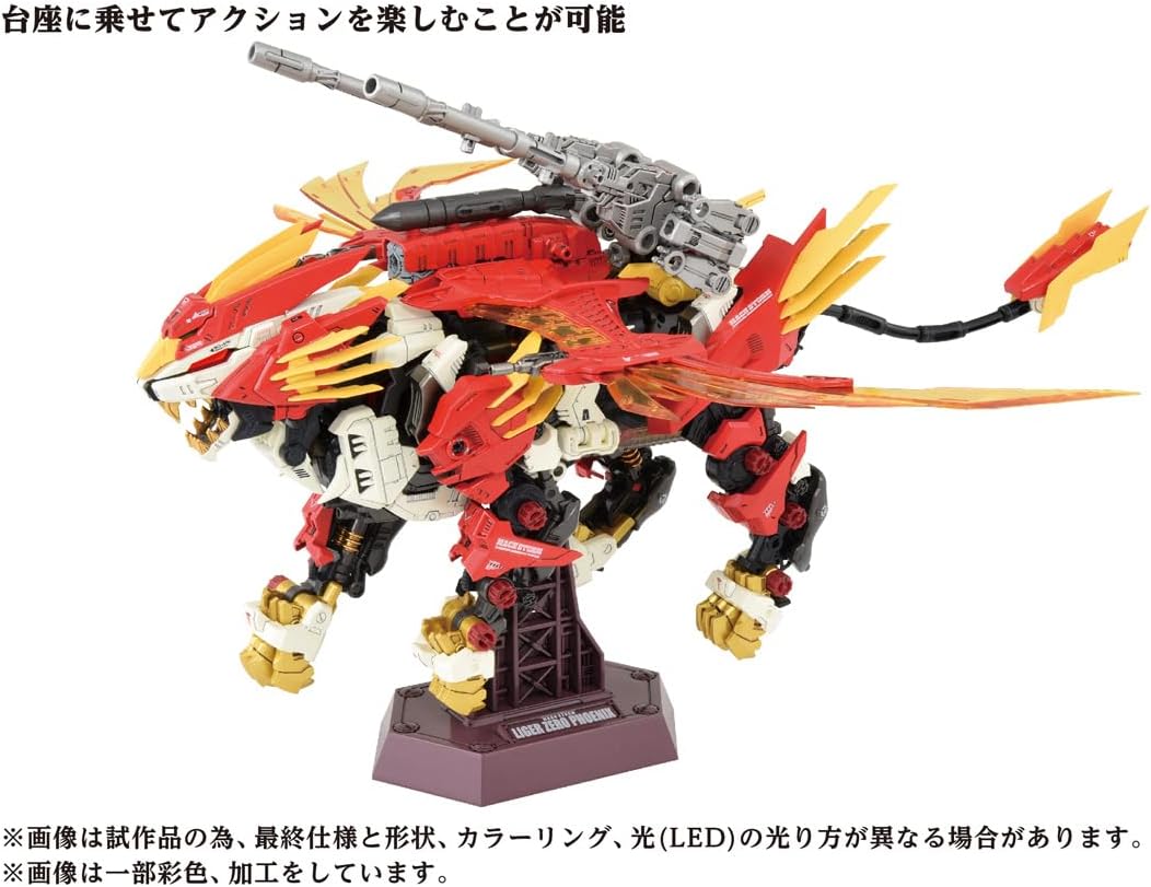 2024年9月28日発売 予約商品】ZOIDS ゾイド AZ-06 ライガーゼロ