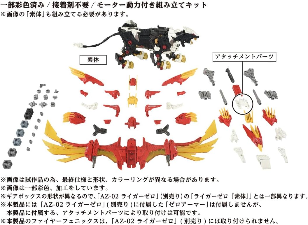 2024年9月28日発売 予約商品】ZOIDS ゾイド AZ-06 ライガーゼロ