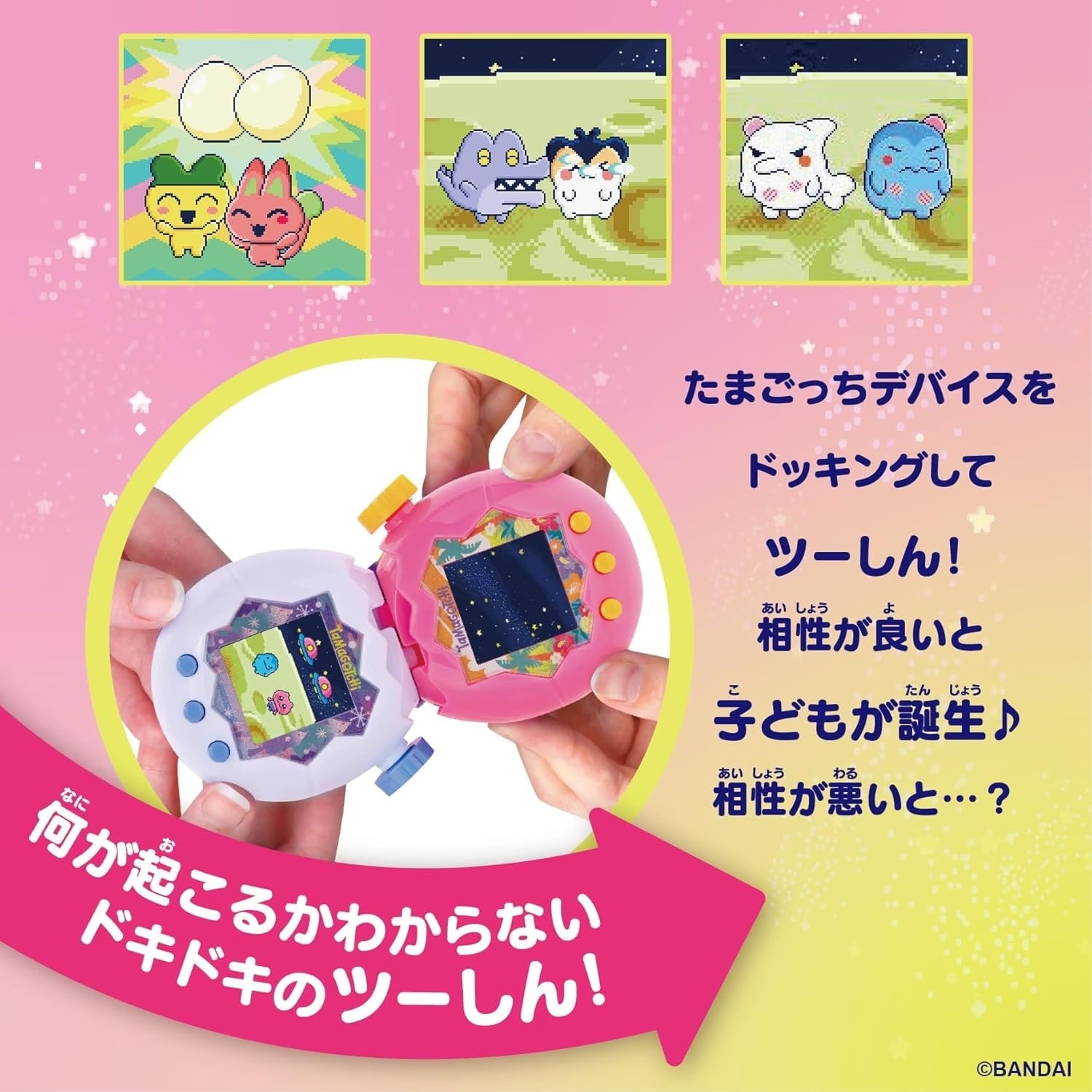 特典：おこじょっちシール付き】Tamagotchi Paradise - Orange Tropics
