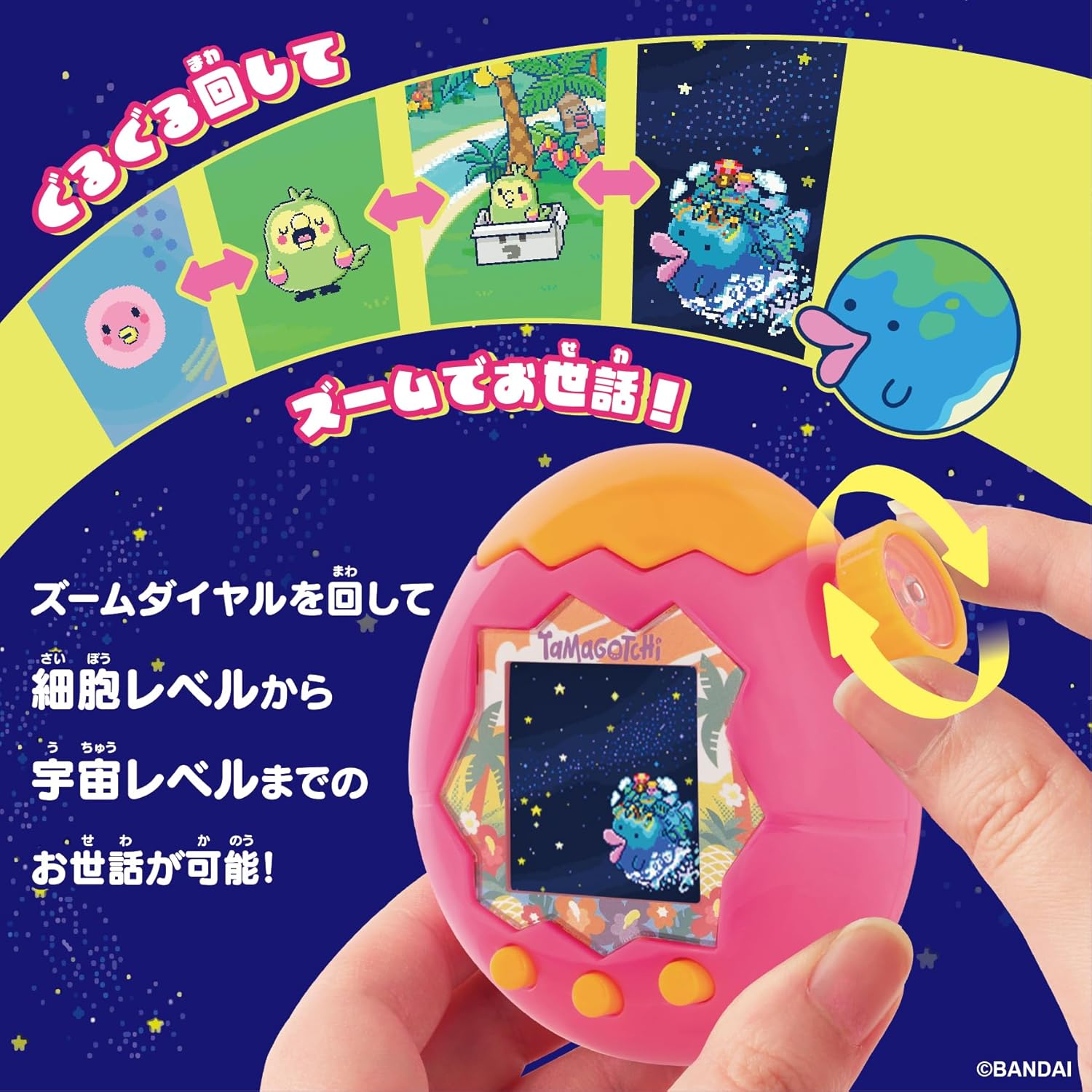 2026年7月11日発売 予約商品】【送料込み】Tamagotchi Paradise