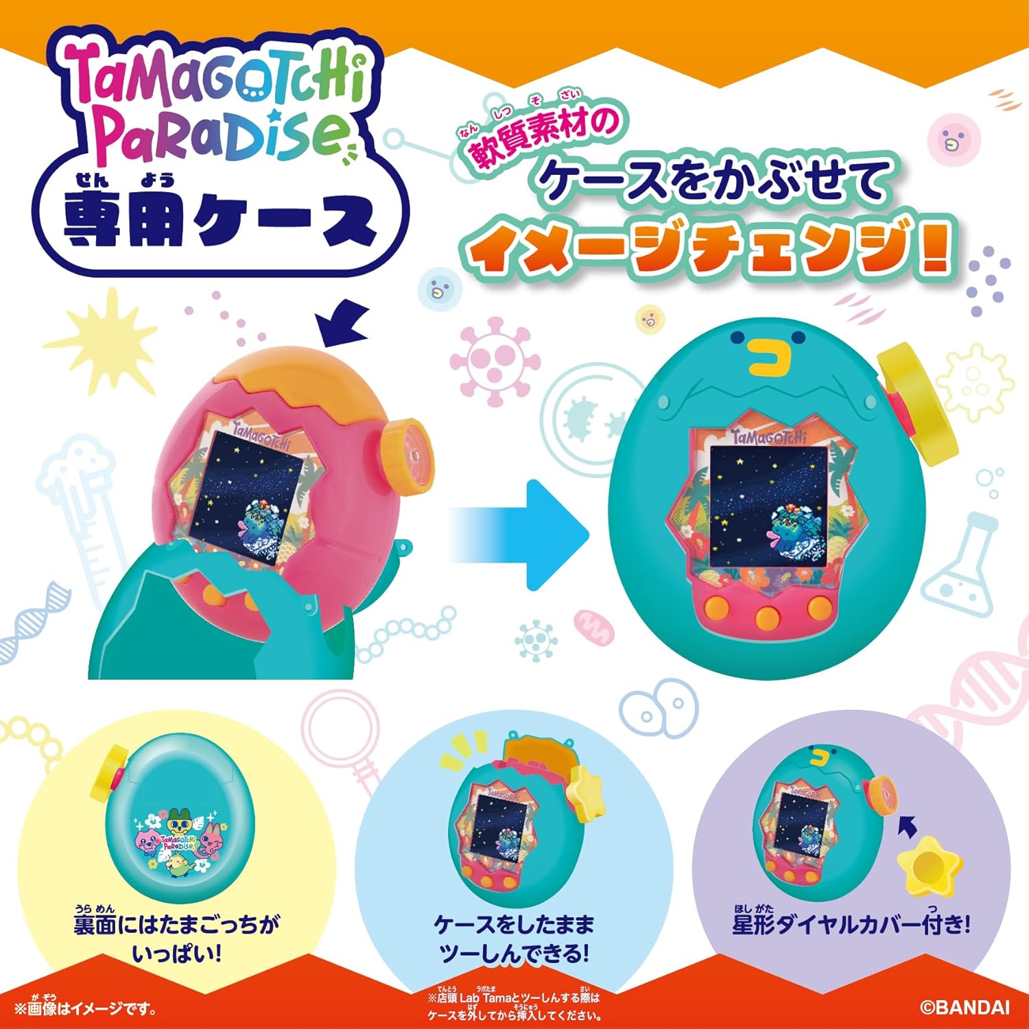 2026年7月11日発売 予約商品】【送料込み】Tamagotchi Paradise