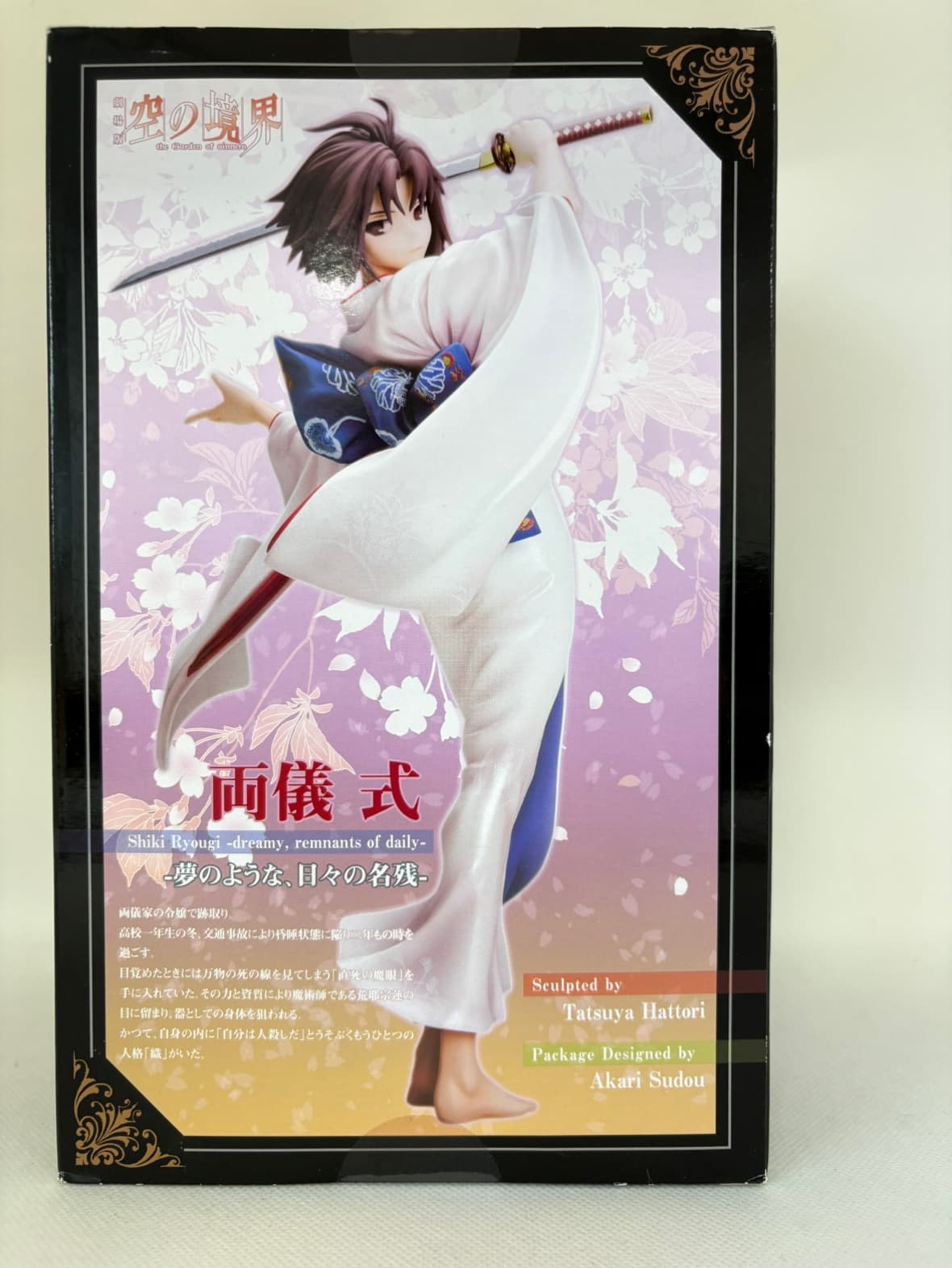 中古】【未開封】両儀式-夢のような、日々の名残- 「劇場版 空の境界