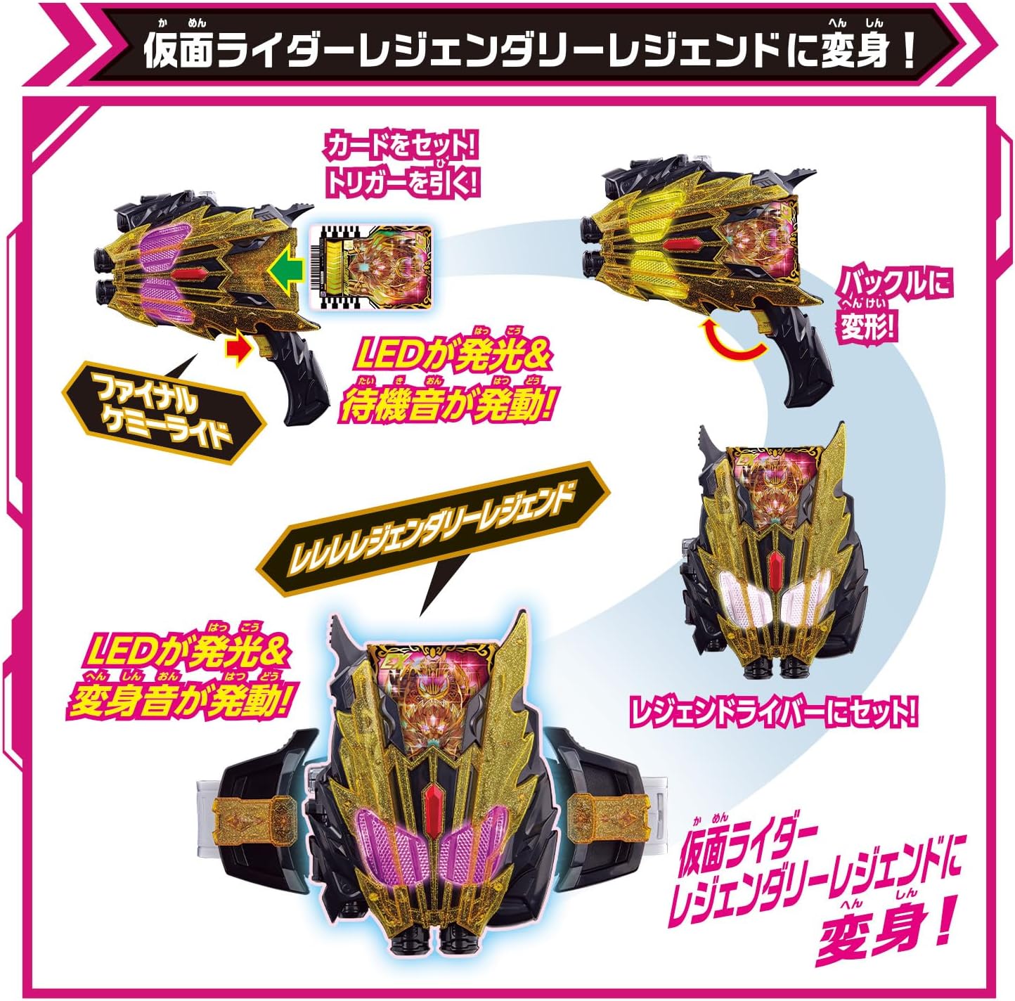 DXレジェンドライバー＆レジェンドカメンライザーセット |ジャンルで