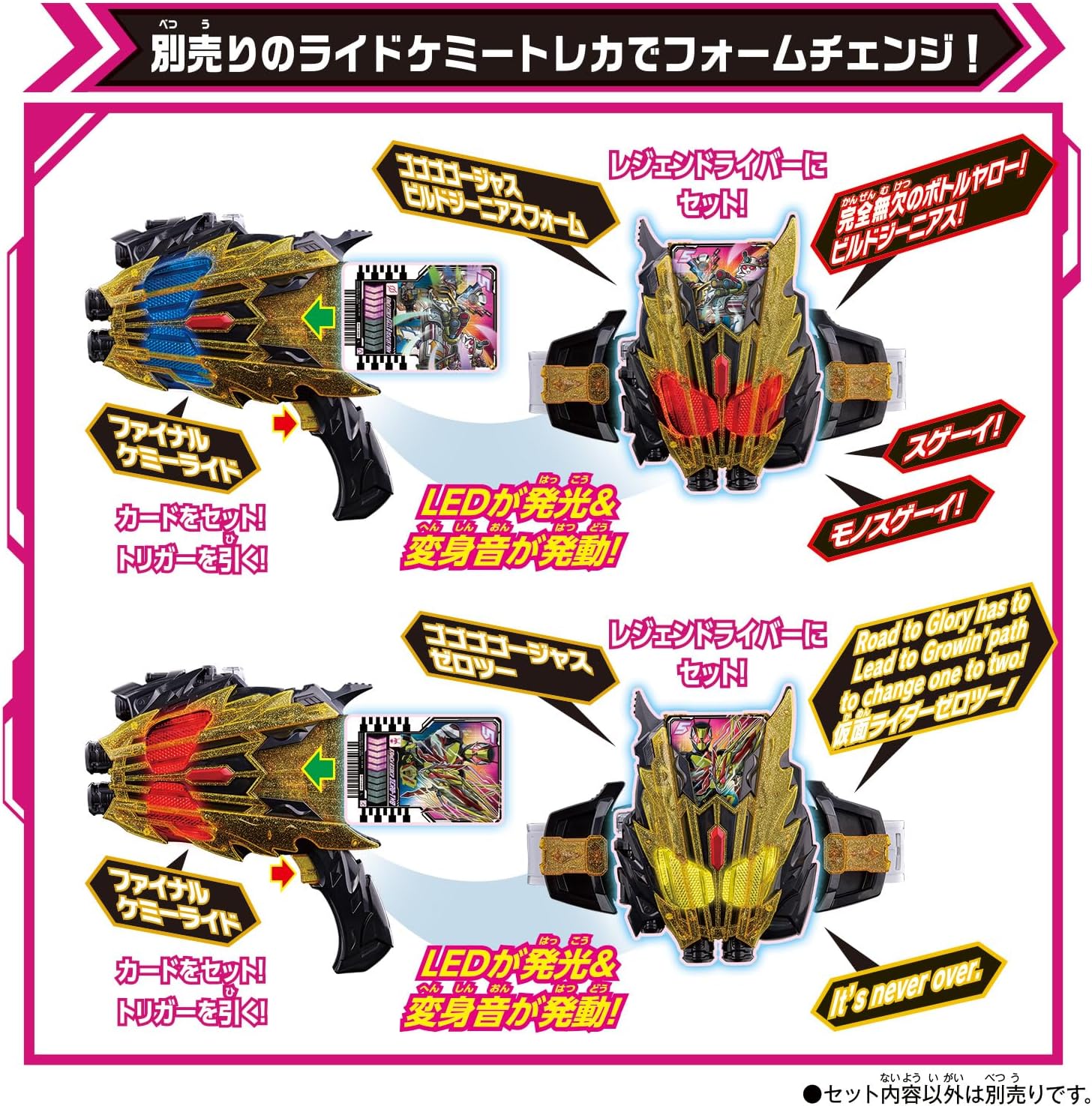 DXレジェンドライバー＆レジェンドカメンライザーセット |ジャンルで