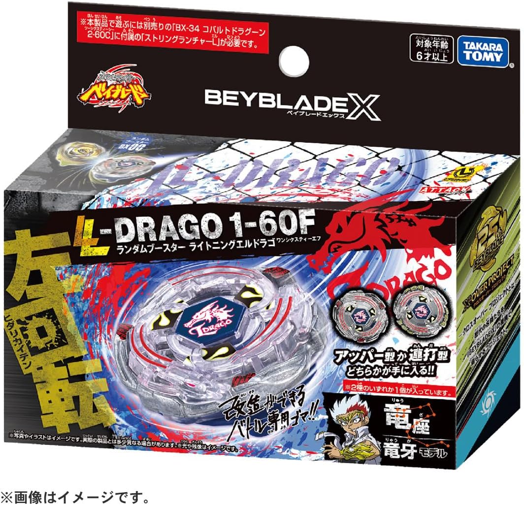 BX-00 ランダムブースター ライトニングエルドラゴ1-60F |ジャンルで