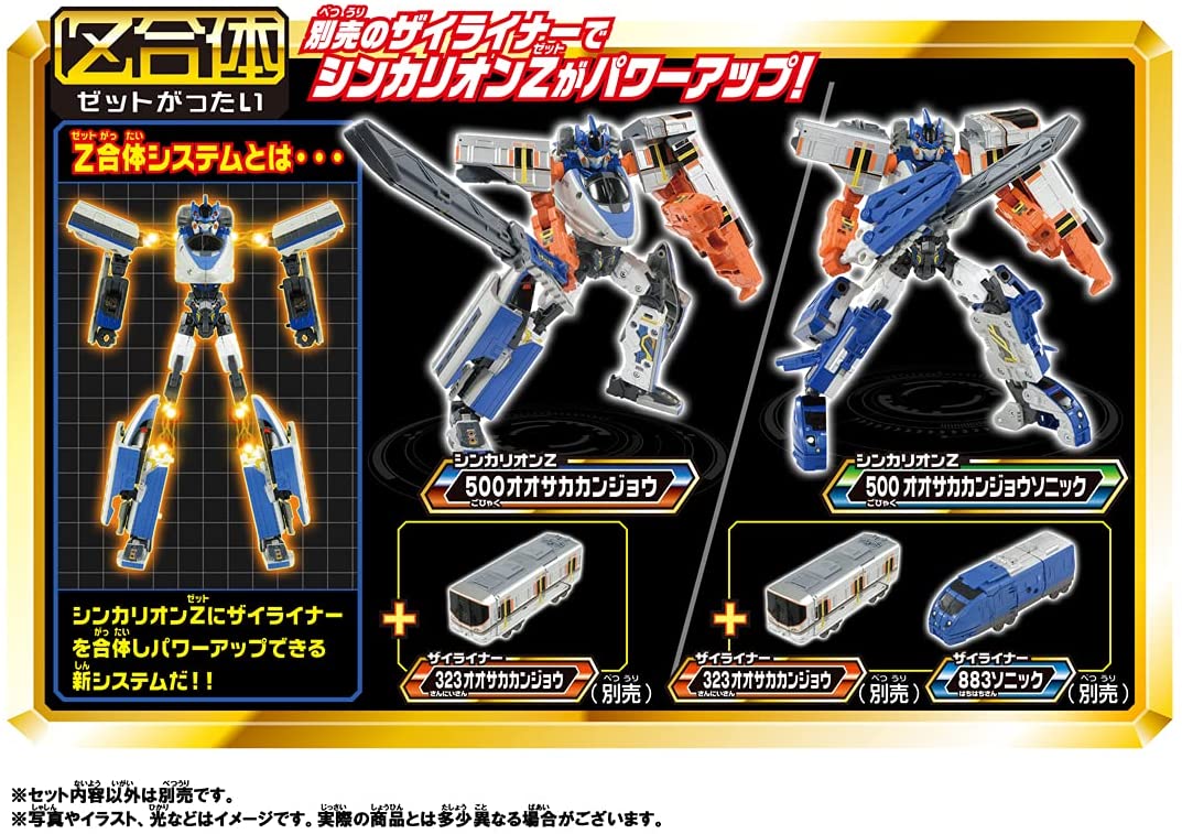 プラレール シンカリオンZ 500こだま 「新幹線変形ロボ シンカリオンZ