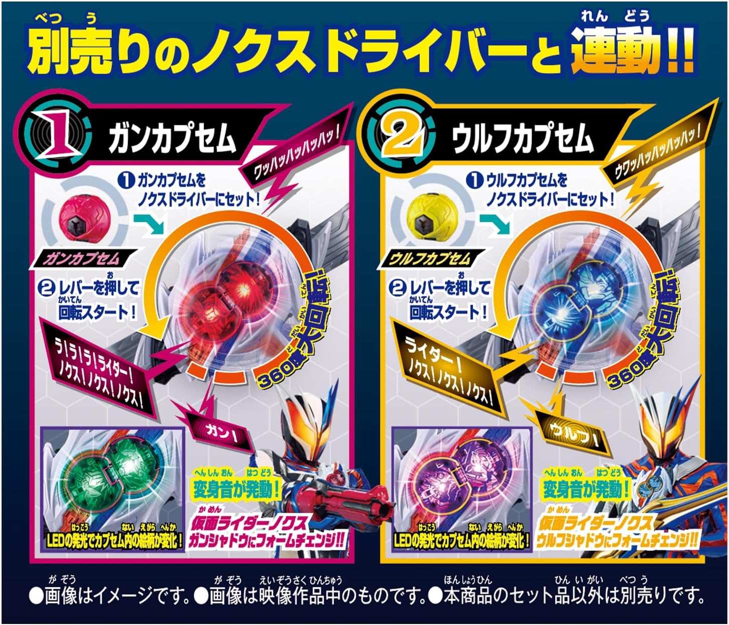 DXライダーカプセムセット04 仮面ライダーゼッツ |ジャンルで探す