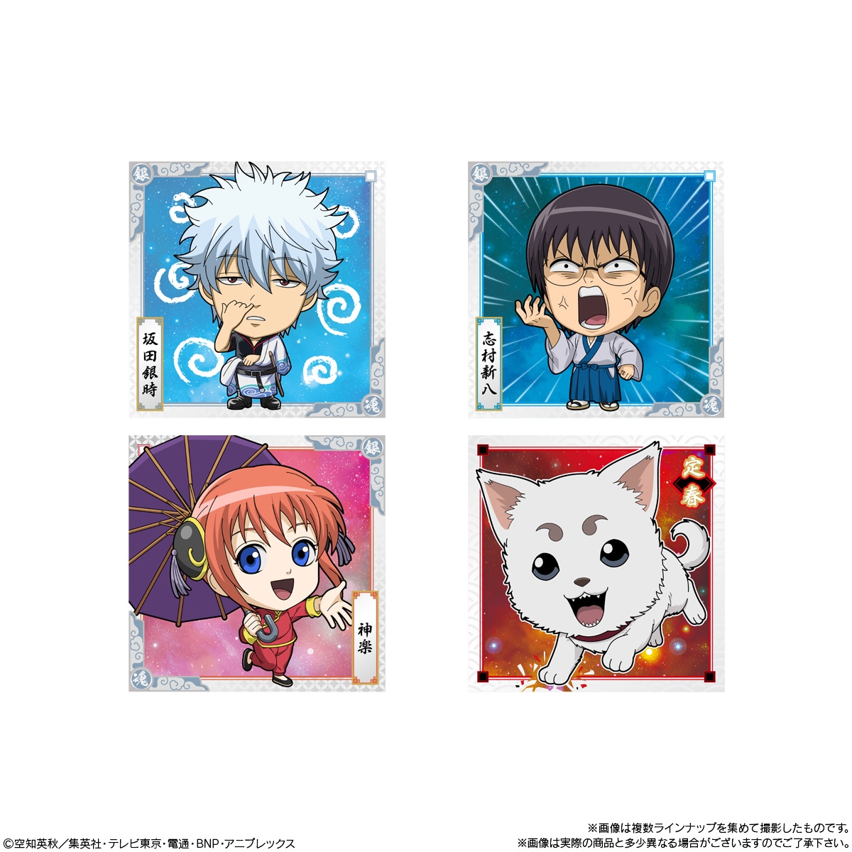 BOX】にふぉるめーしょん 銀魂シールウエハース 20個入り (食玩