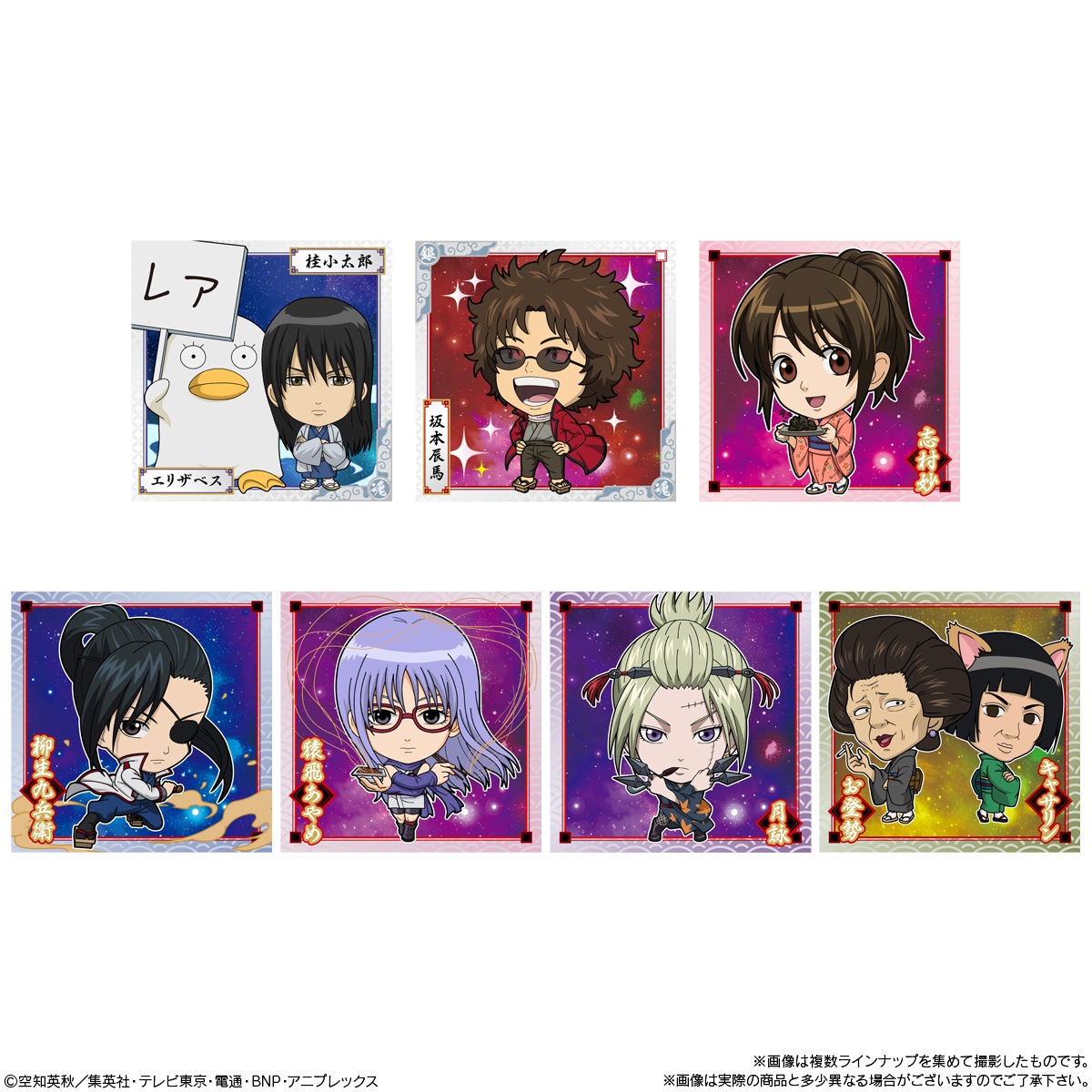 BOX】にふぉるめーしょん 銀魂シールウエハース 20個入り (食玩