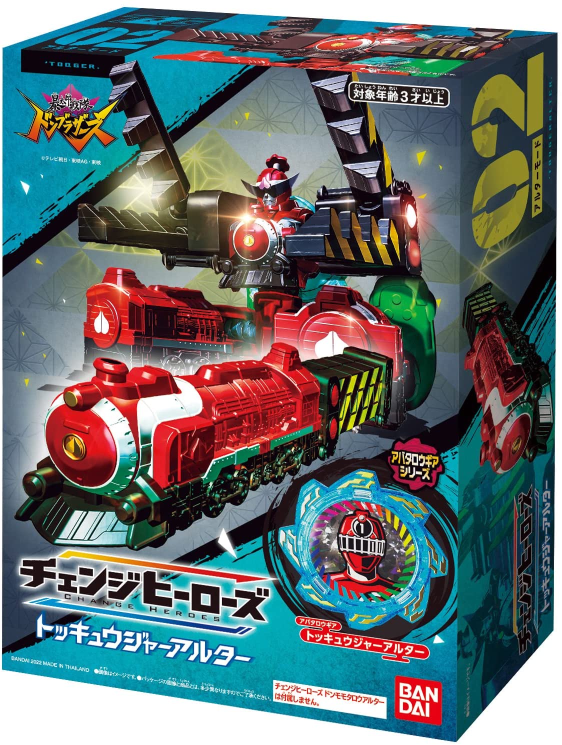 チェンジヒーローズ トッキュウジャーアルター「暴太郎戦隊ドン