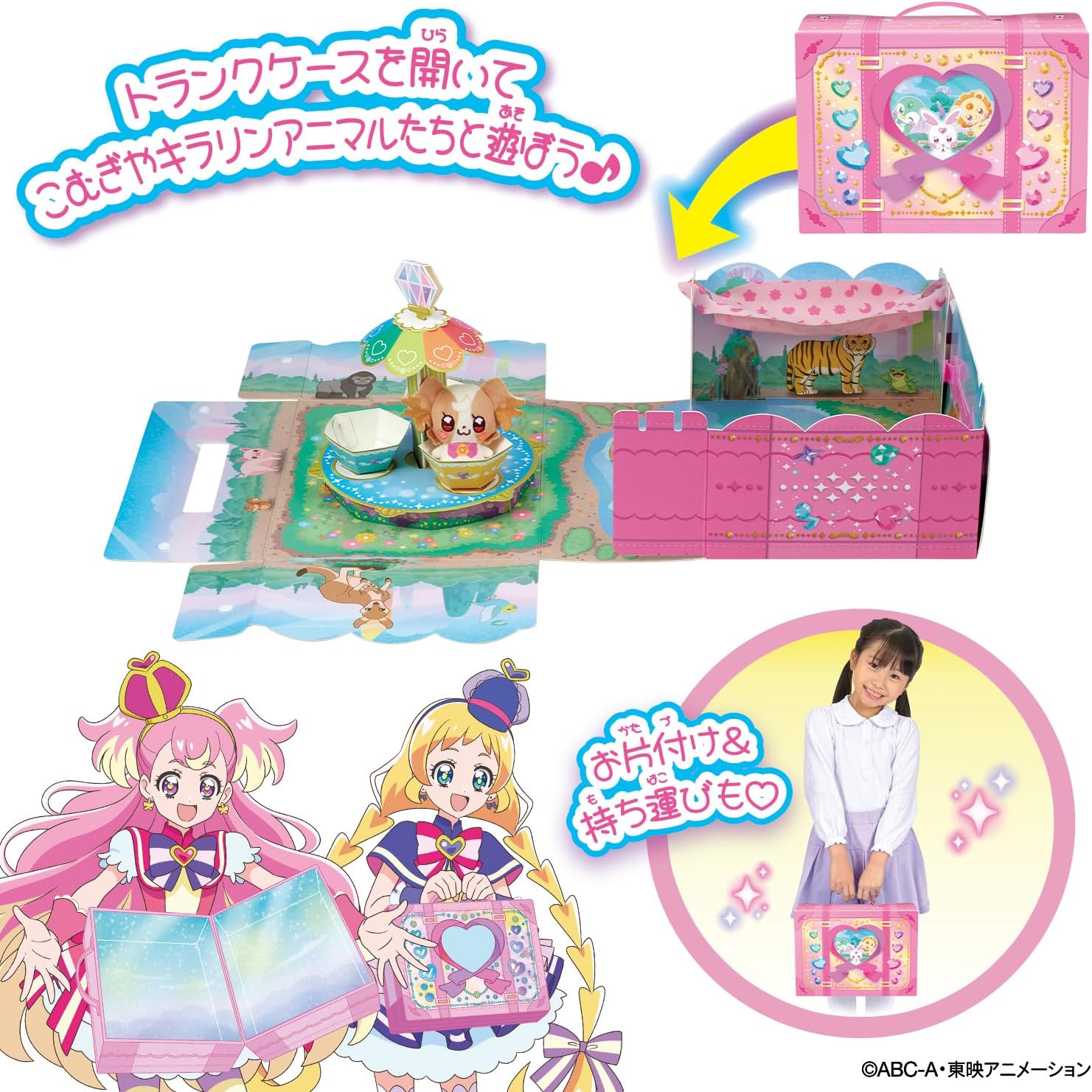 キラニコトランクケース わんだふるぷりきゅあ！ |ジャンルで探す