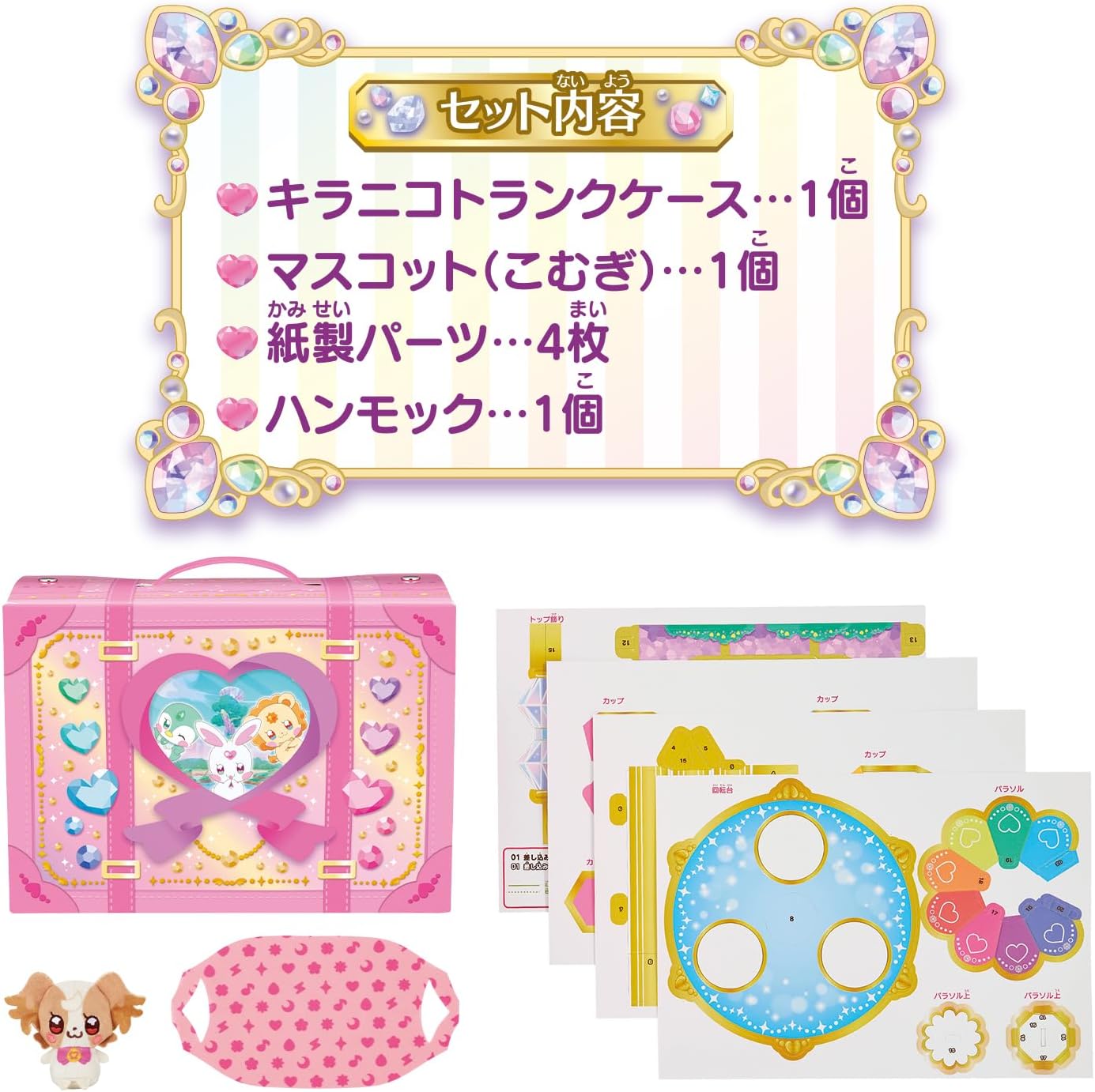 キラニコトランクケース わんだふるぷりきゅあ！ |ジャンルで探す