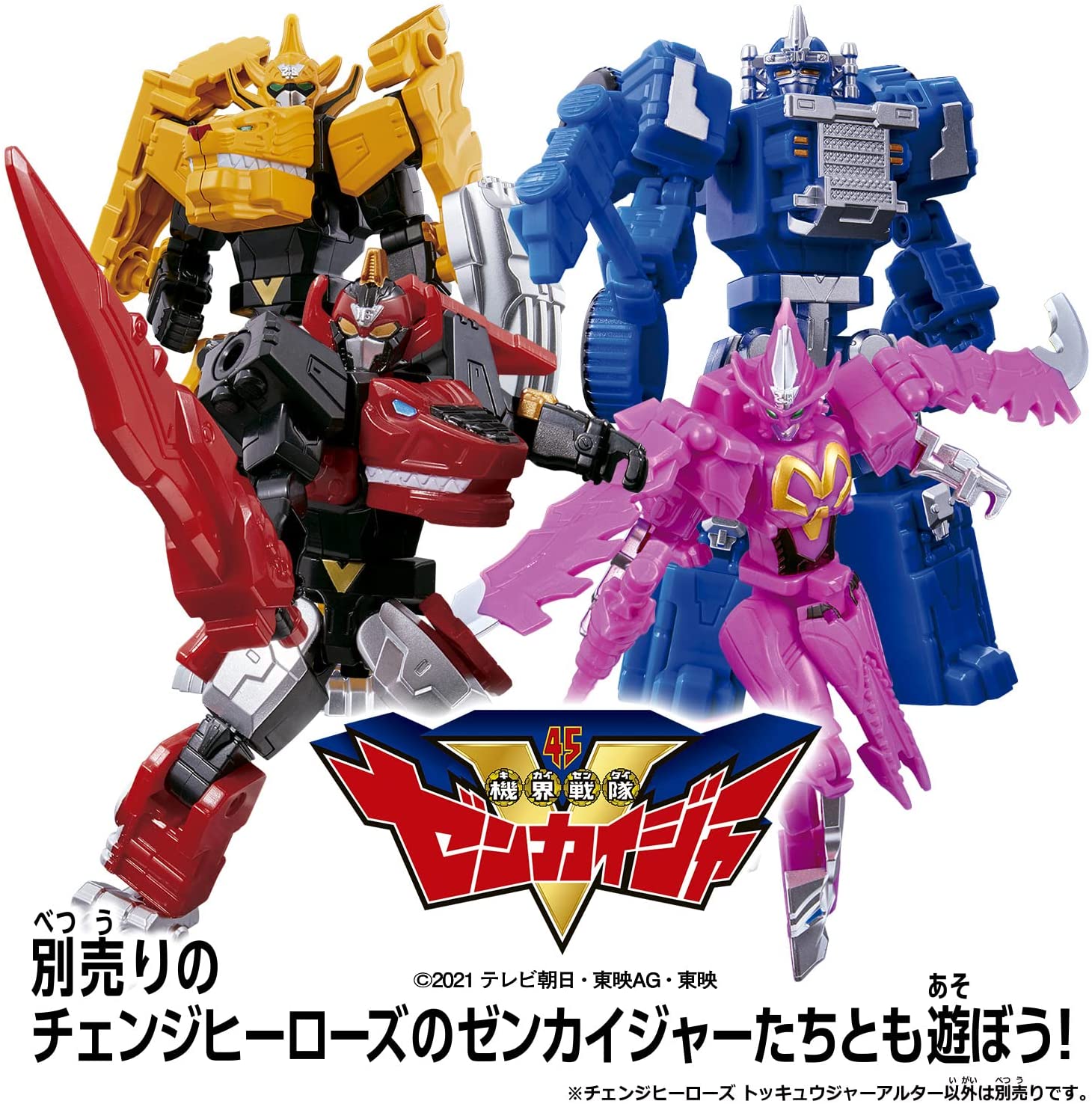 チェンジヒーローズ トッキュウジャーアルター「暴太郎戦隊ドン