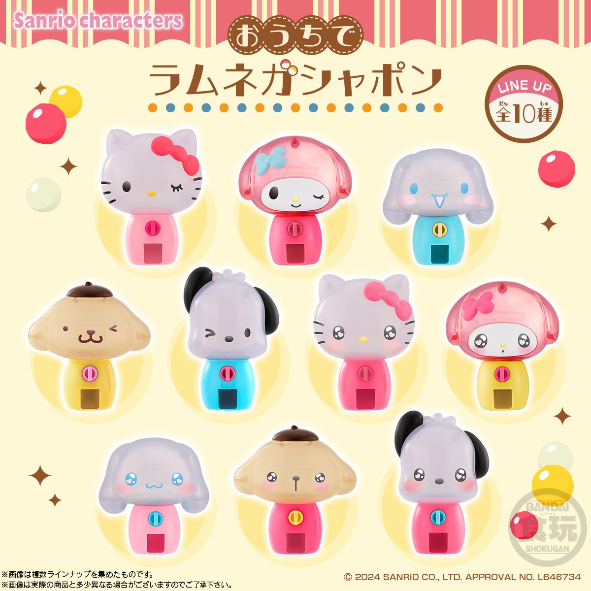 数十年前のサンリオMARRONCREAM商品6点。 (貴重品) におわせる