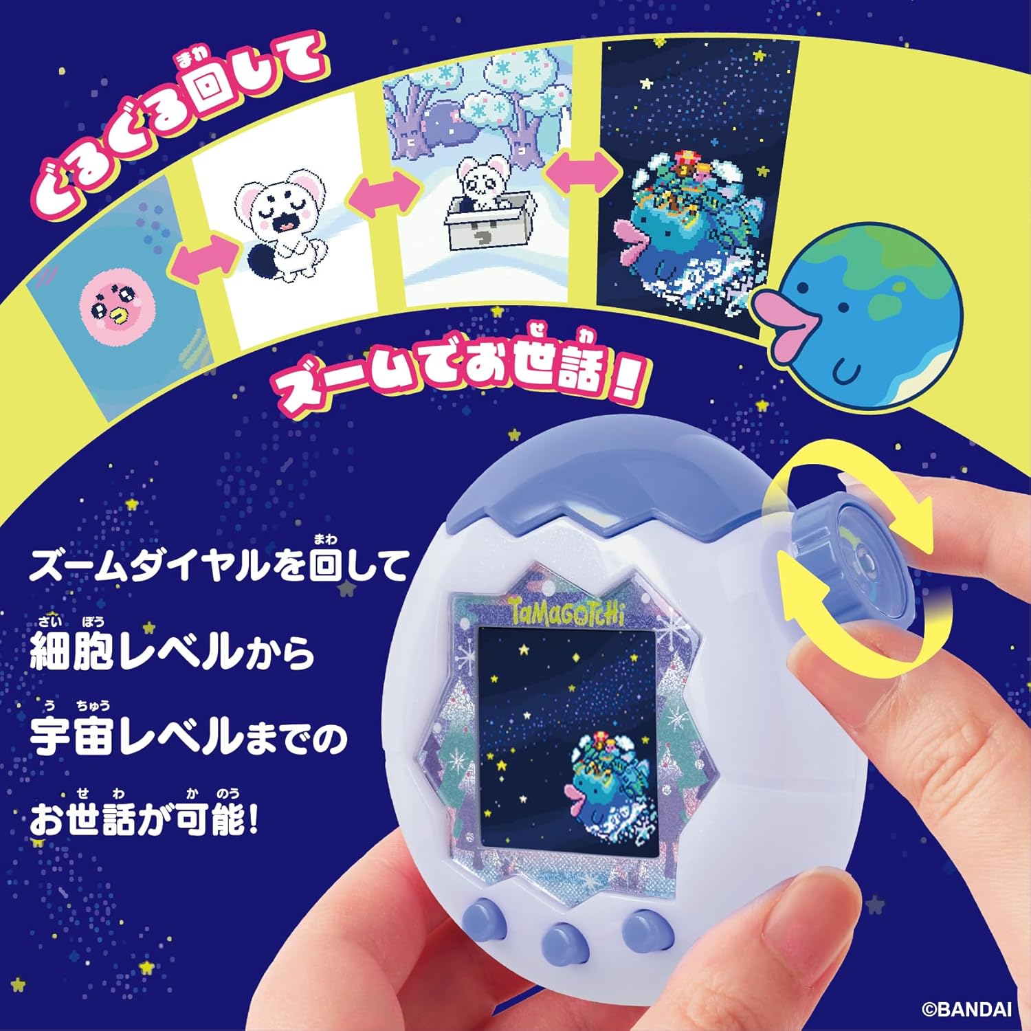 2026年7月11日発売 予約商品】【送料込み】Tamagotchi Paradise