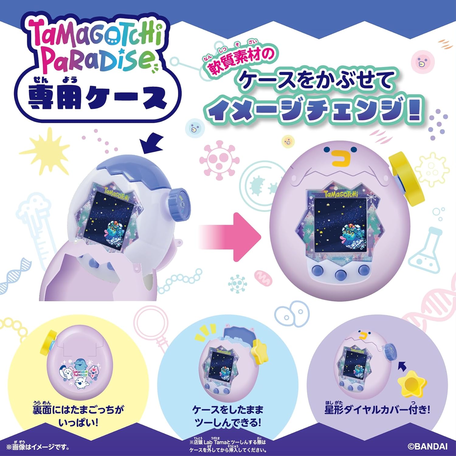 2026年7月11日発売 予約商品】【送料込み】Tamagotchi Paradise