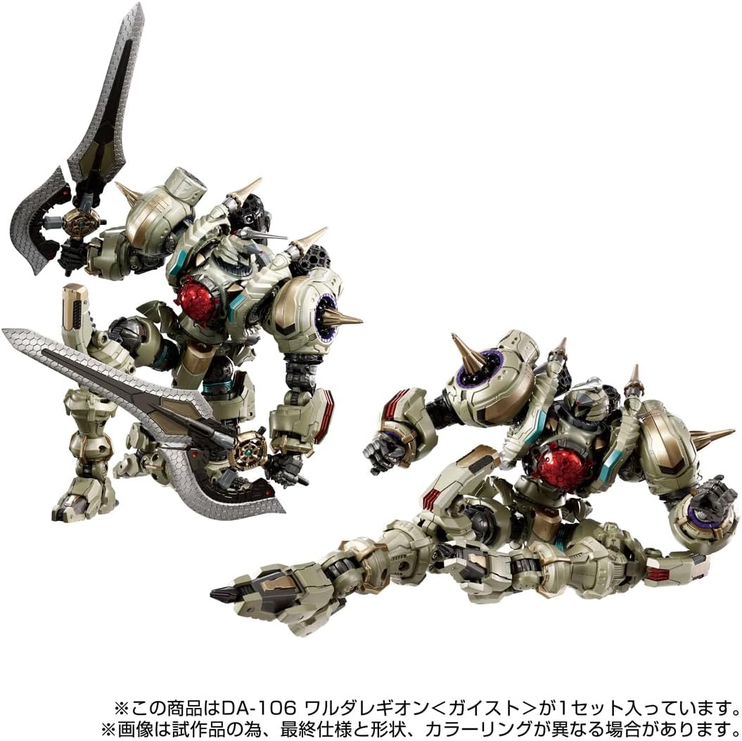 2024年9月下旬発売 予約商品】ダイアクロン DA-106 ワルダレギオン
