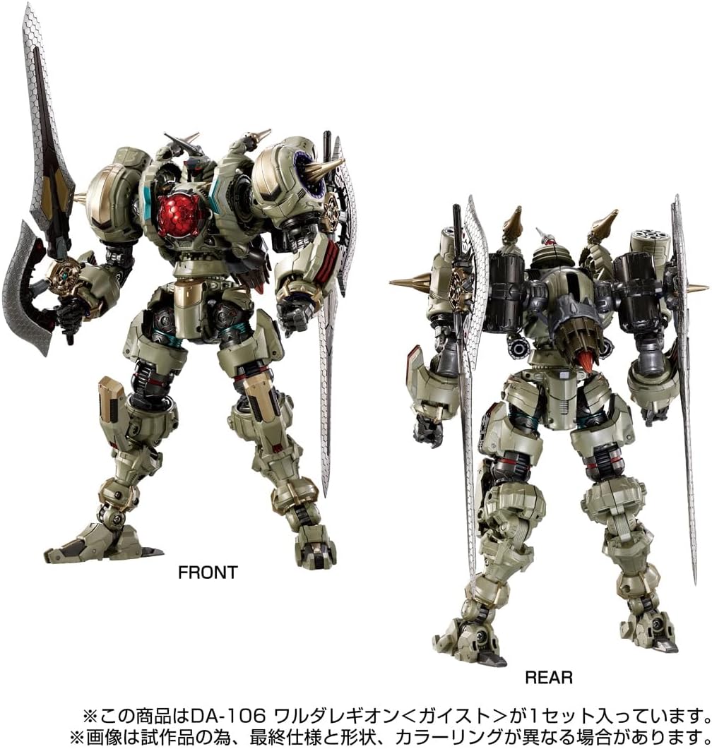 2024年9月下旬発売 予約商品】ダイアクロン DA-106 ワルダレギオン