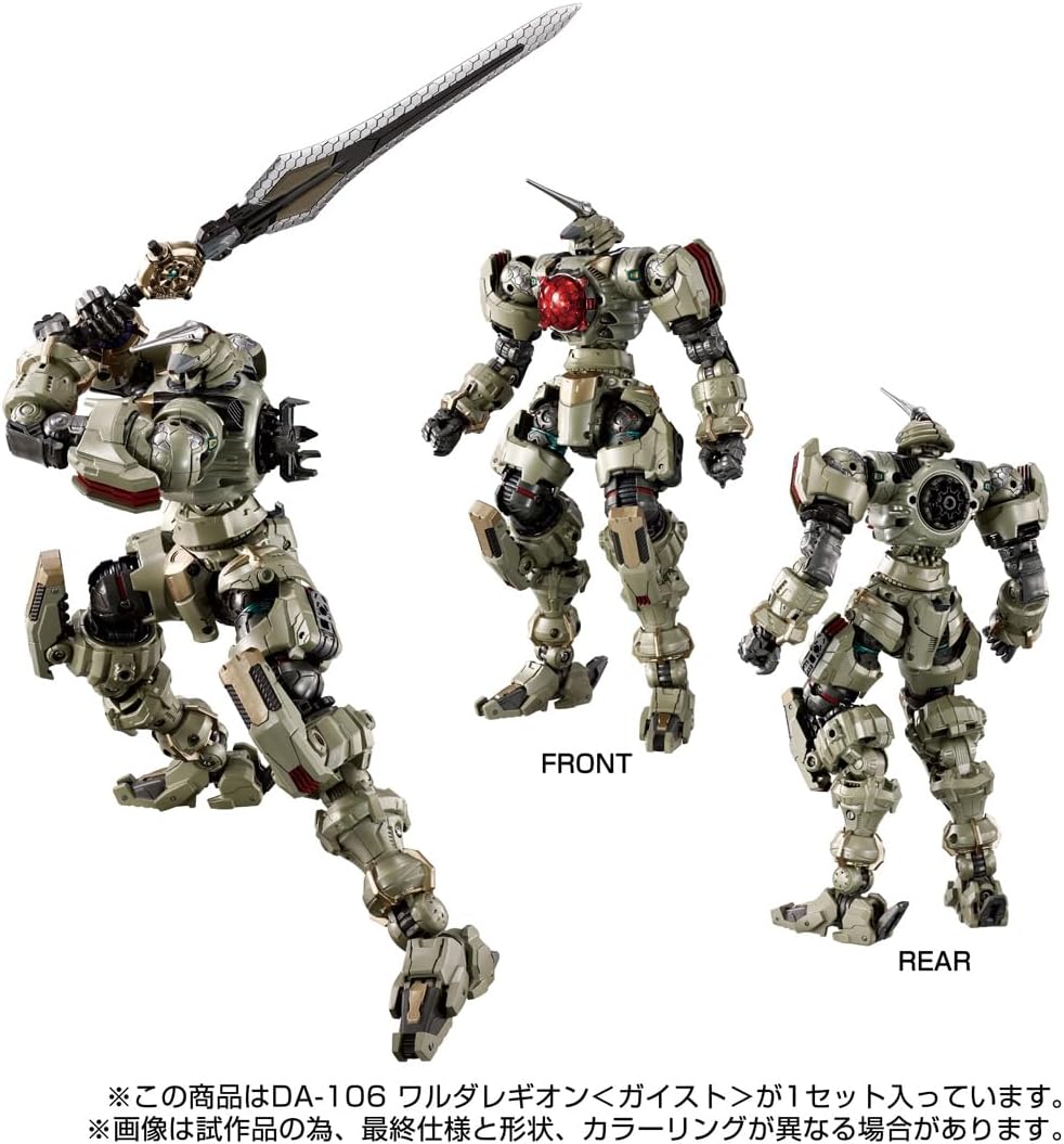 ダイアクロン ワルダレギオン〈ガイスト〉　da-106 ダイアクロン：DA-106 ワルダレギオン＜ガイスト＞商品映像大公開