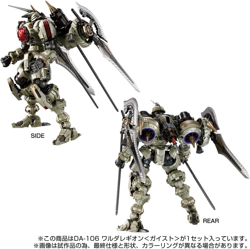 2024年9月下旬発売 予約商品】ダイアクロン DA-106 ワルダレギオン