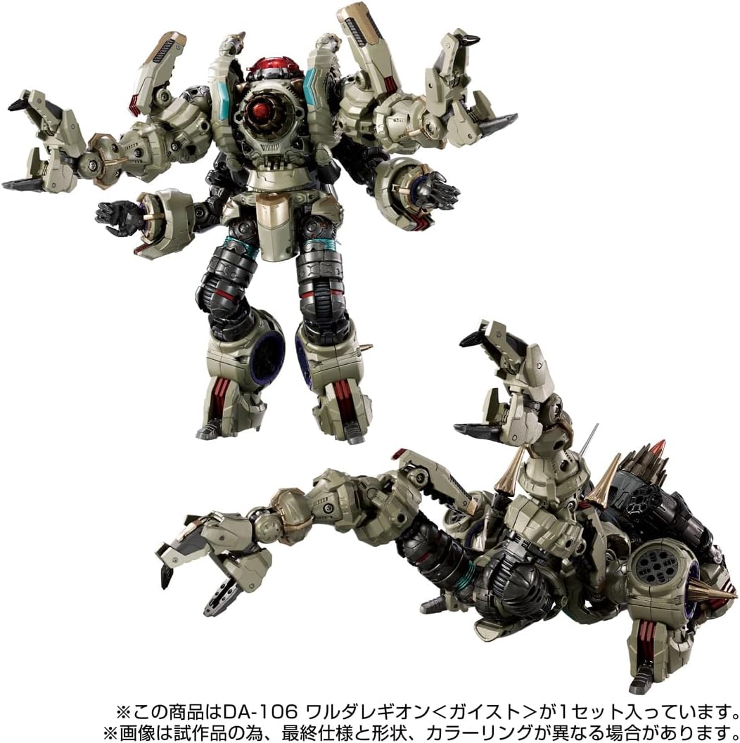 2024年9月下旬発売 予約商品】ダイアクロン DA-106 ワルダレギオン