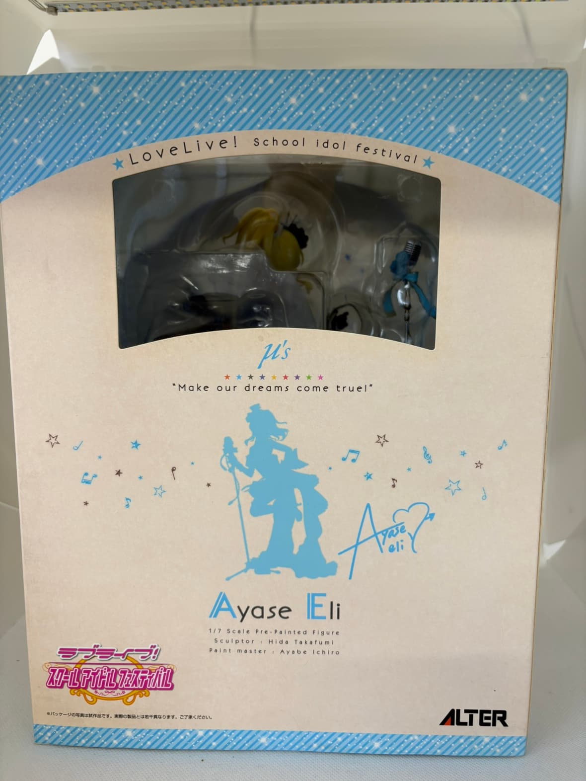 中古】絢瀬絵里 「ラブライブ!スクールアイドルフェスティバル