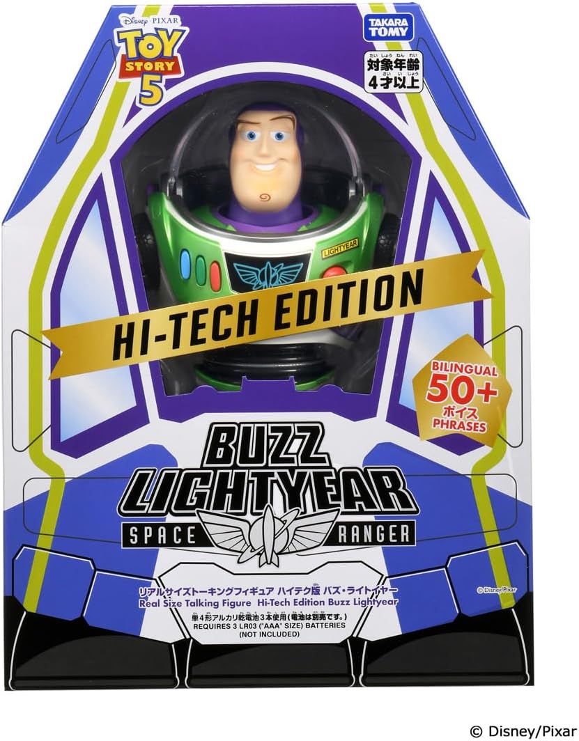 2026年7月11日発売 予約商品】ディズニー トイ・ストーリー5 リアル