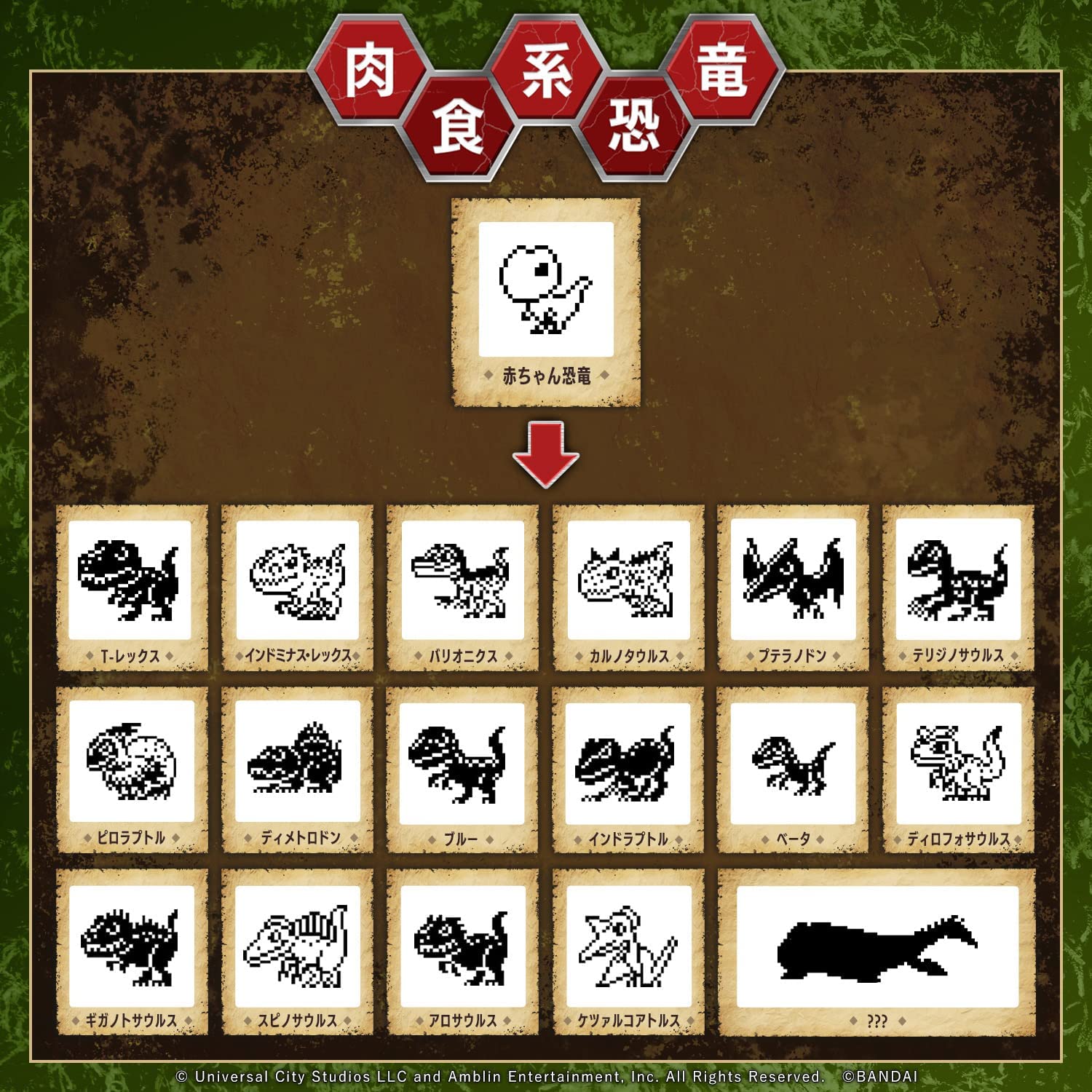 JURASSIC WORLD TAMAGOTCHI Dinosaur Amber ver. たまごっち