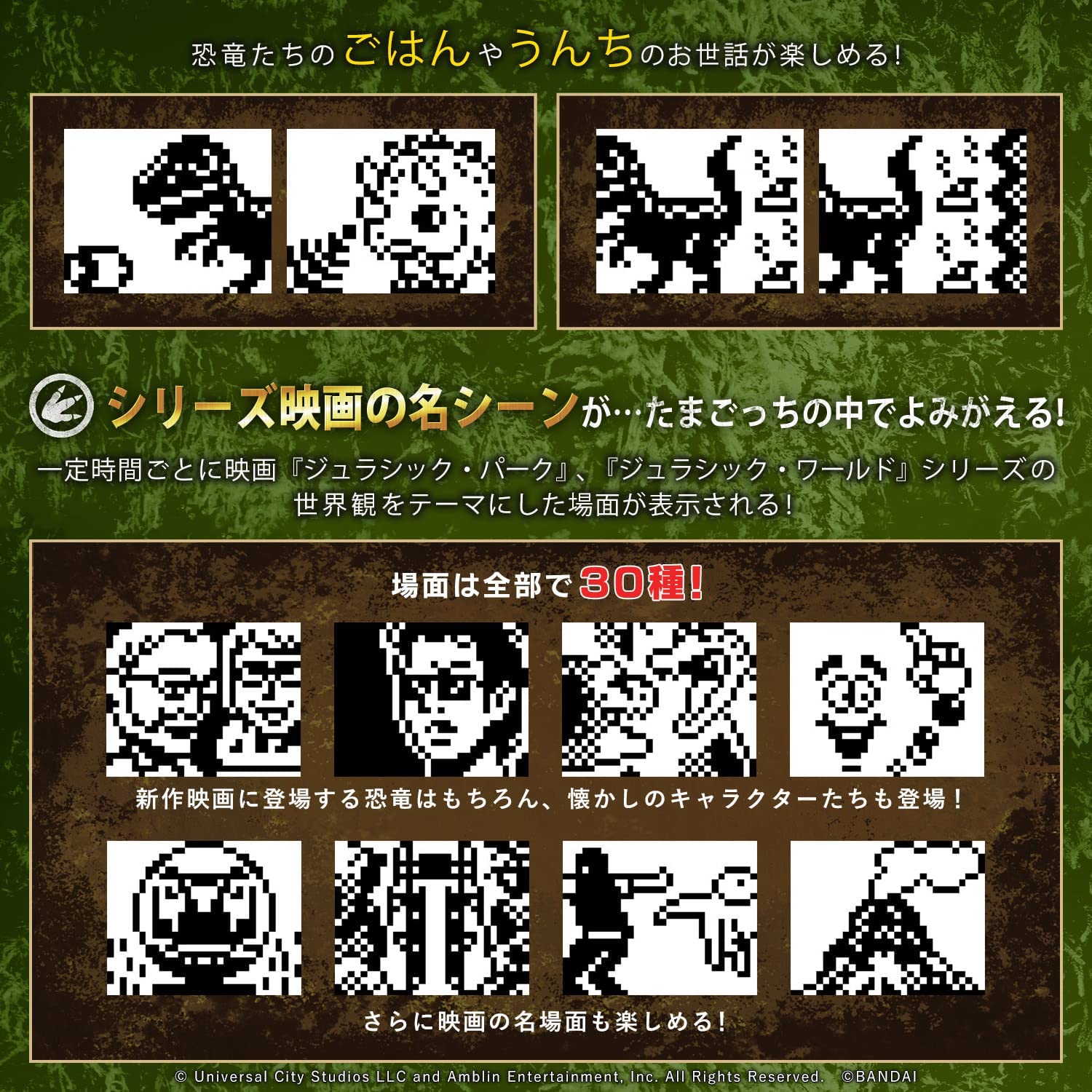 JURASSIC WORLD TAMAGOTCHI Dinosaur Amber ver. たまごっち