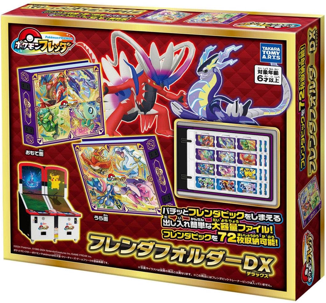 ポケットモンスター ポケモンフレンダ フレンダフォルダーDX |ジャンル