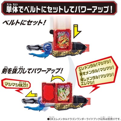 仮面ライダーセイバー DXプリミティブドラゴン ＆ エレメンタル