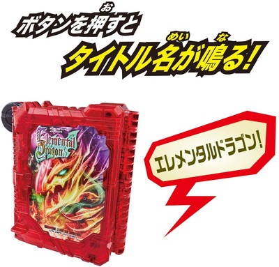 仮面ライダーセイバー DXプリミティブドラゴン ＆ エレメンタル