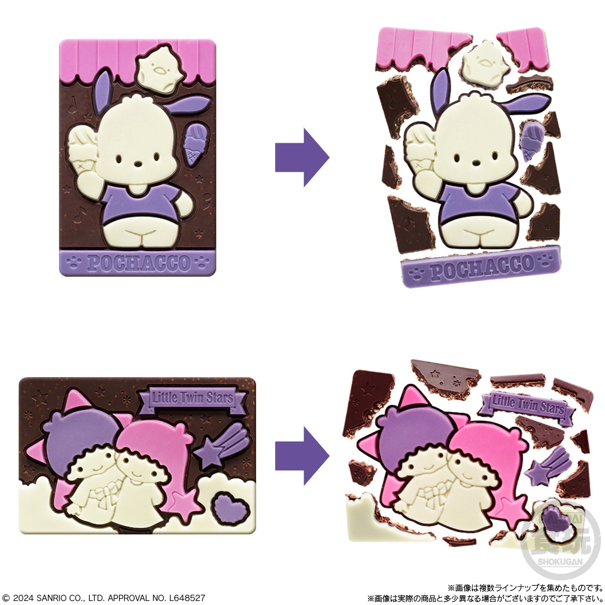 2024年8月発売 予約商品】【BOX】サンリオキャラクターズ キャラパキ