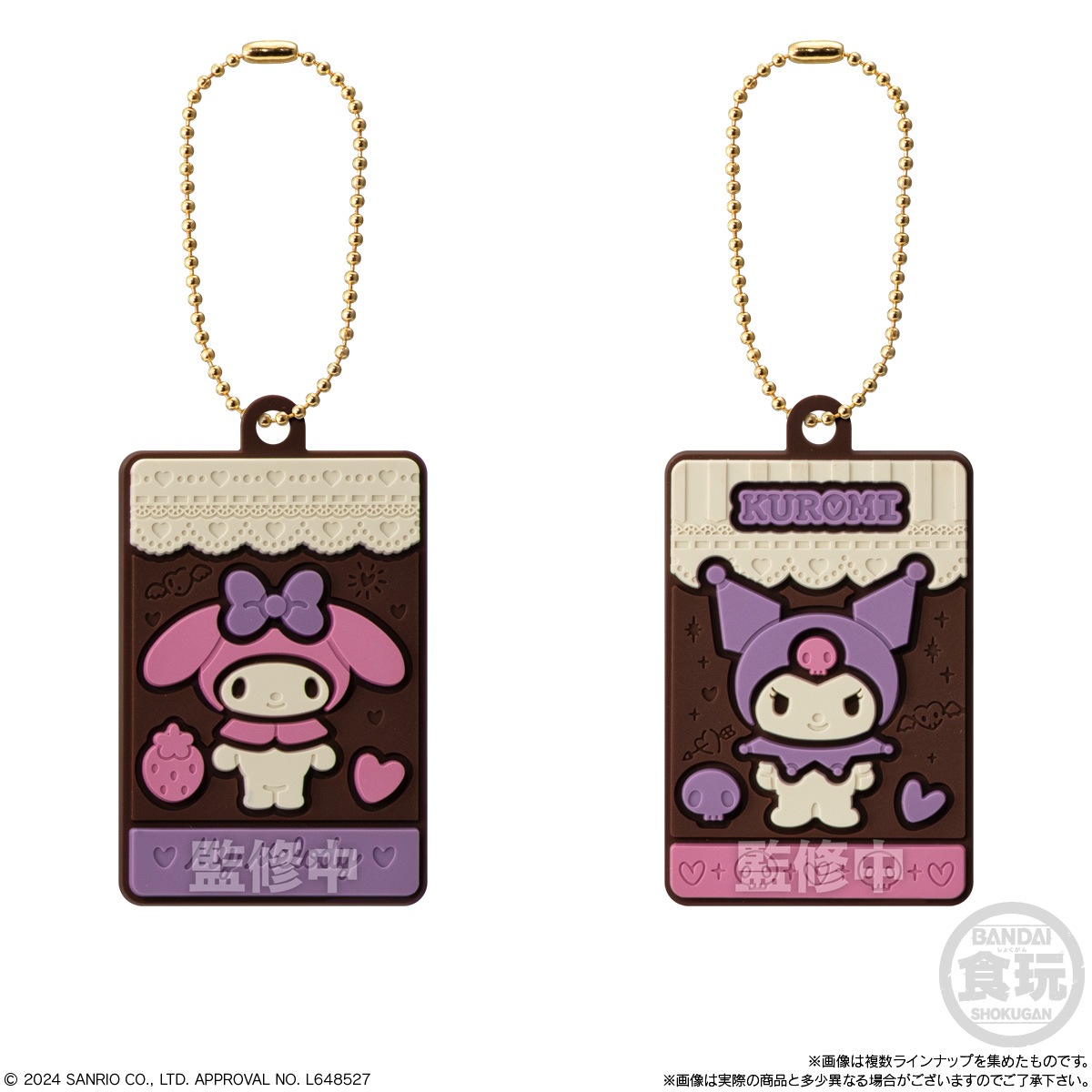 2024年8月発売 予約商品】【BOX】サンリオキャラクターズ キャラパキ