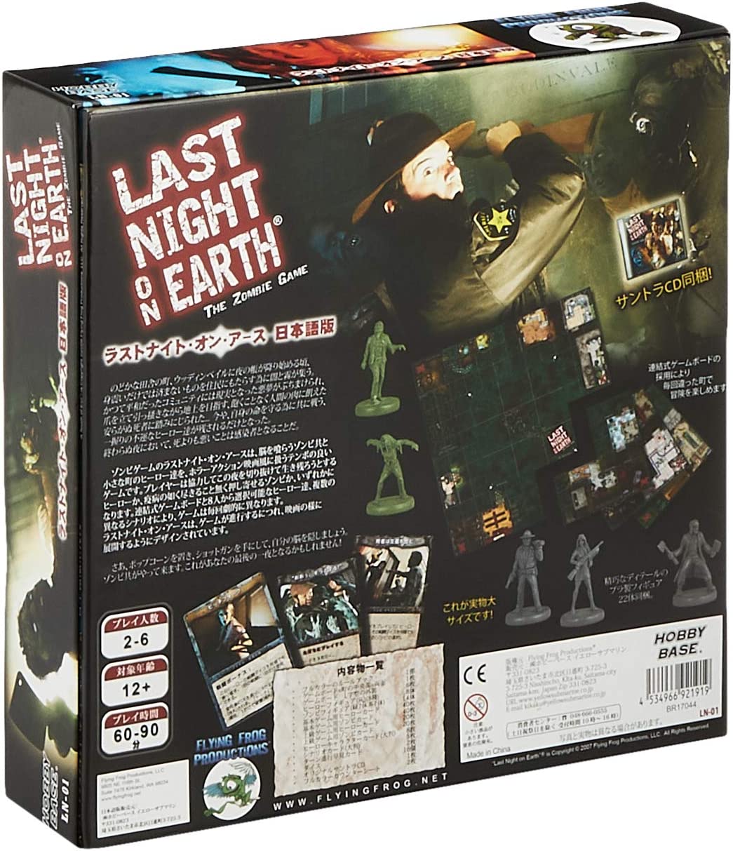 ボードゲーム ラストナイト・オン・アース 10周年記念 基本セット 英語版 Amazon | Last Night on Earth: 10 Year Anniversary Edition ラスト
