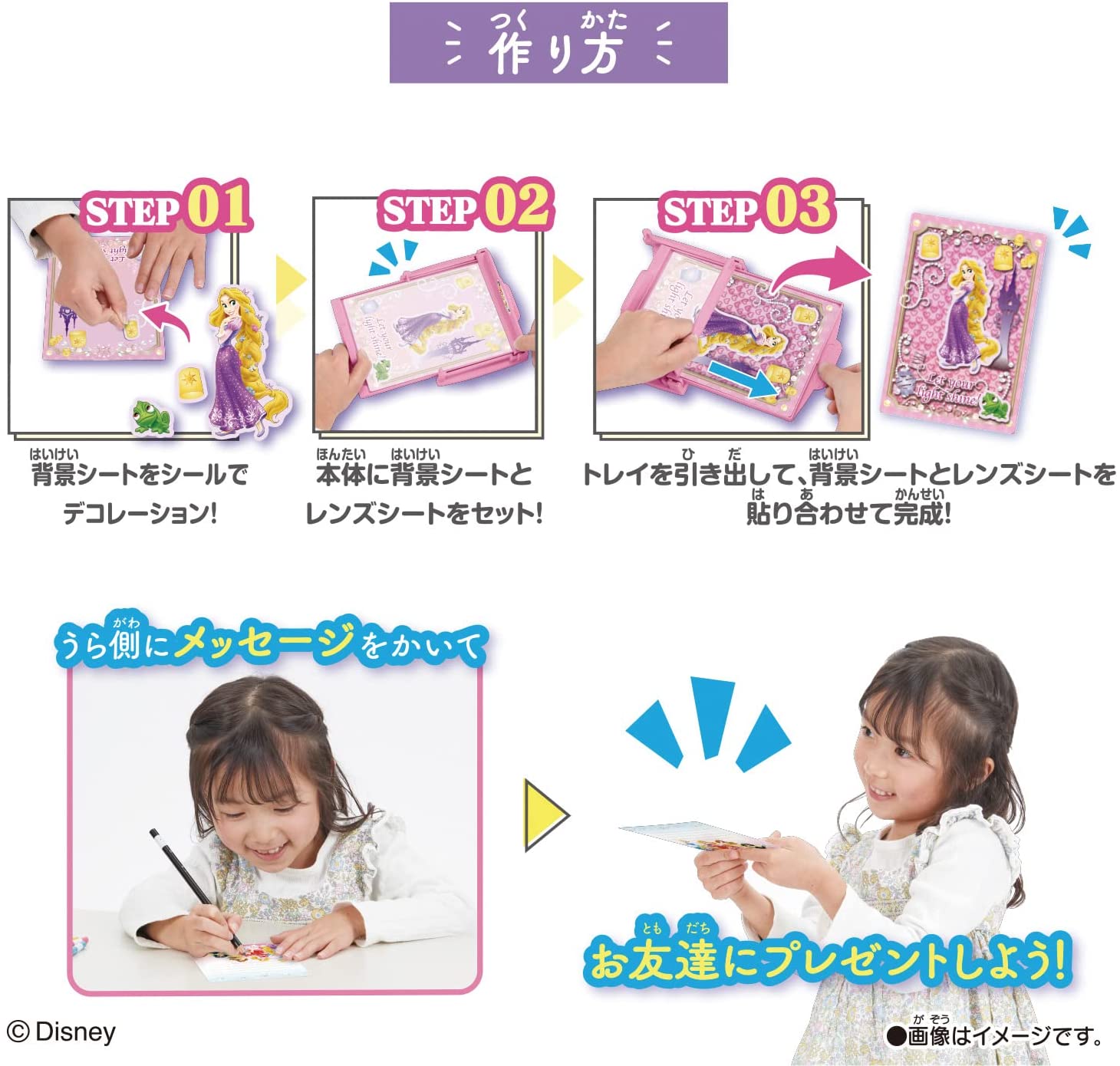 ミラクルカードファクトリー ディズニープリンセスセット |ジャンルで