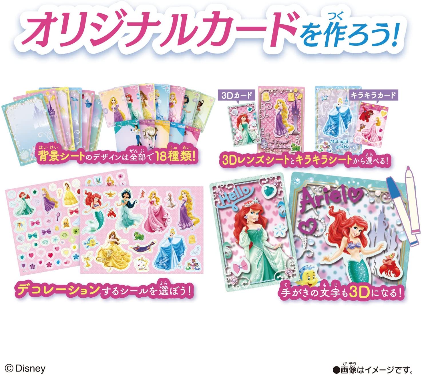 ミラクルカードファクトリー ディズニープリンセスセット |ジャンルで