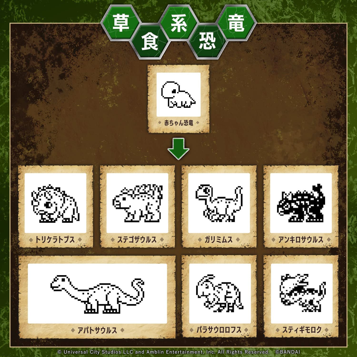 JURASSIC WORLD TAMAGOTCHI Dinosaur Egg ver. たまごっち