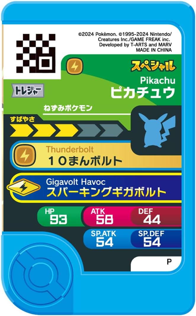 ポケットモンスター ポケモンフレンダ トレジャーポケモンセット