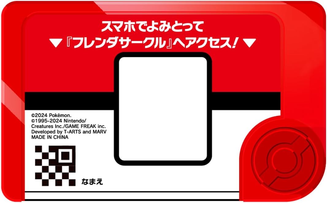 ポケットモンスター ポケモンフレンダ トレジャーポケモンセット