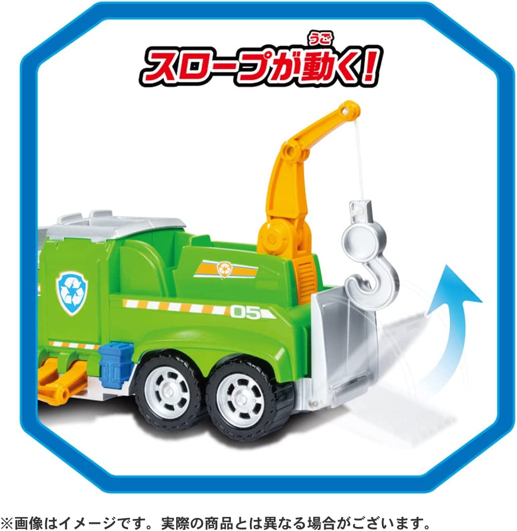 パウ・パトロール アルティメット レスキュービークル ロッキー
