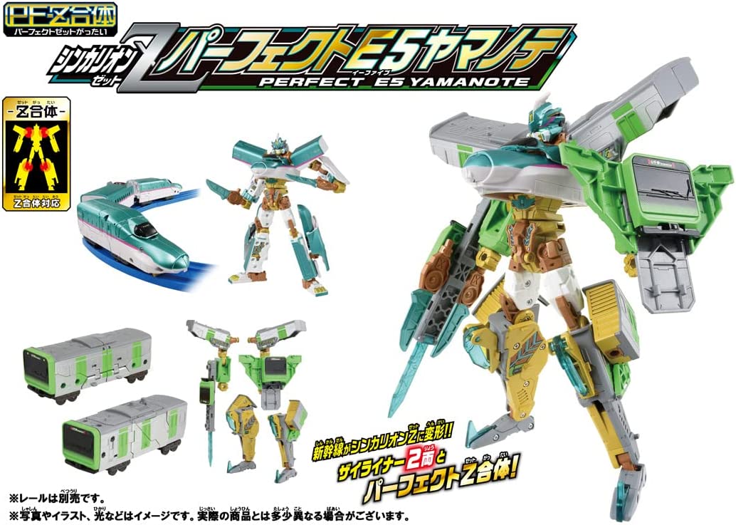 プラレール 新幹線変形ロボ シンカリオンZ シンカリオンZ パーフェクト
