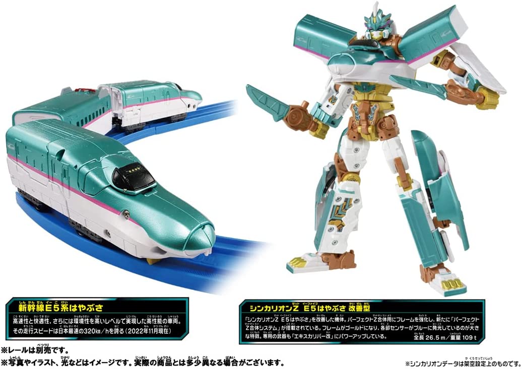プラレール 新幹線変形ロボ シンカリオンZ シンカリオンZ パーフェクト 