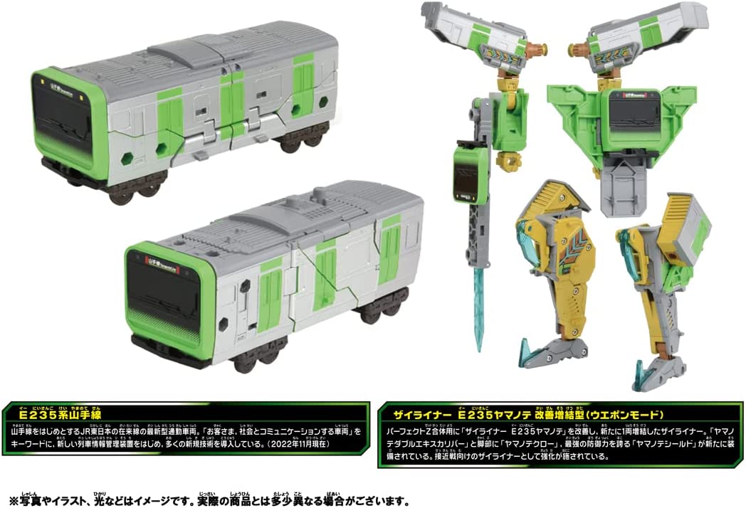 プラレール 新幹線変形ロボ シンカリオンZ シンカリオンZ パーフェクト