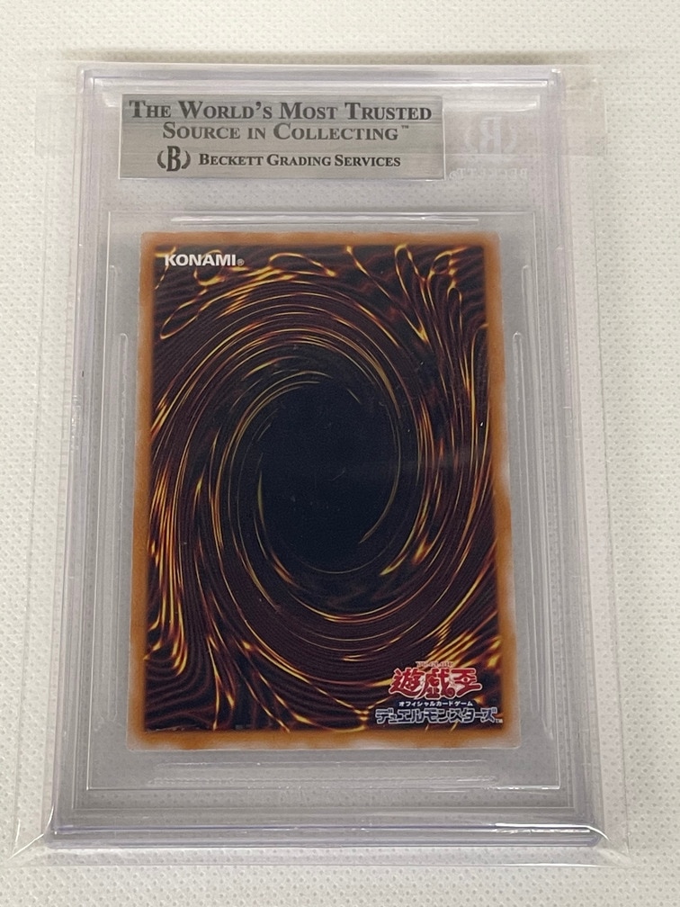 BGS鑑定済み】【BGS9】青眼の白龍【レリーフ】(SM-51) 遊戯王【中古